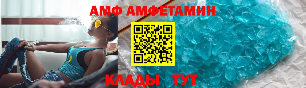 Amphetamine 97%  АМФЕТАМИН  Азов  Вход с VPN 