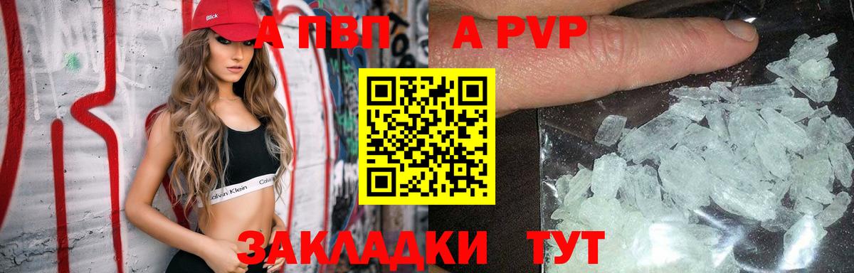 Alfa_PVP Crystall  Вход с VPN  Азов  A PVP мука  Alpha PVP Crystall 
