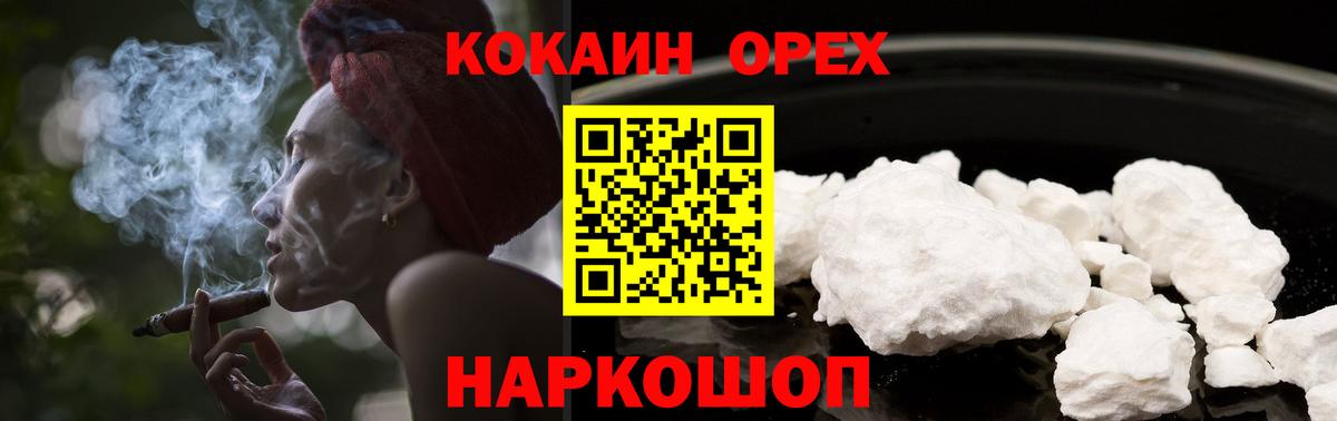 COCAIN 99%  Cocaine 97%  Вход с VPN  Азов 
