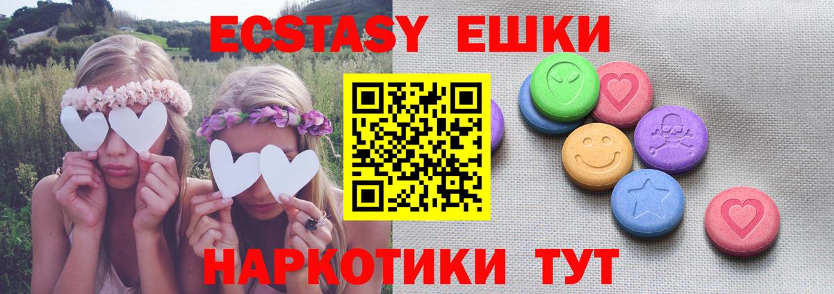 Ecstasy MDMA Азов