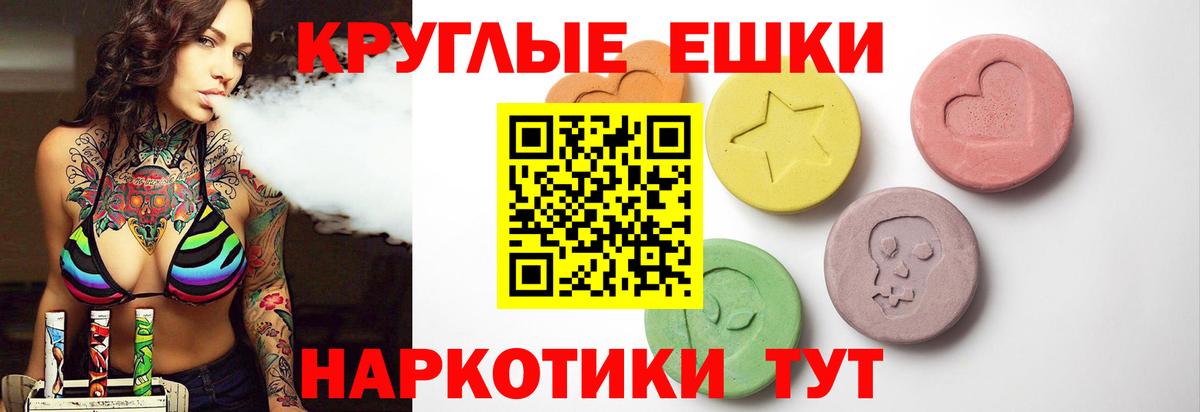 Ecstasy Philipp Plein  ЭКСТАЗИ  Вход с VPN  Азов  Экстази Cube 