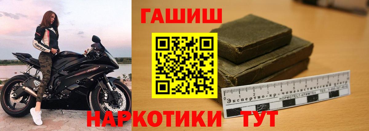 ГАШ хэш Азов