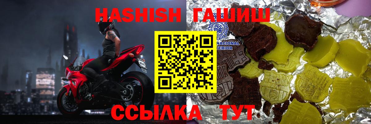 Азов  ГАШИШ хэш  Вход с VPN  ГАШИШ хэш 