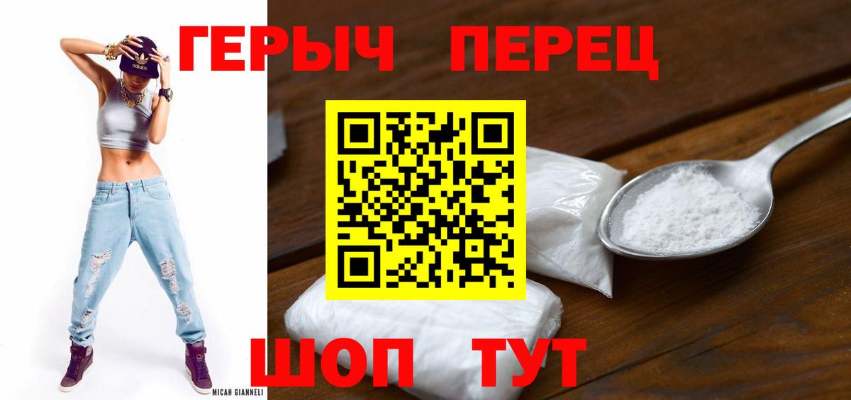 Азов  ГЕРОИН белый  Героин  Вход с VPN 