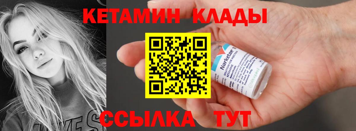 КЕТАМИН VHQ Азов