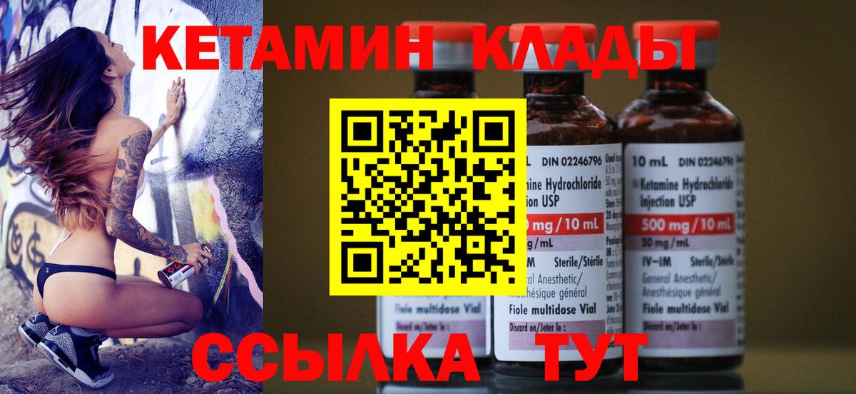 Азов  КЕТАМИН VHQ  blacksprut как войти  КЕТАМИН ketamine  Вход с VPN 