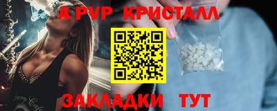 кристаллы Наро-Фоминск