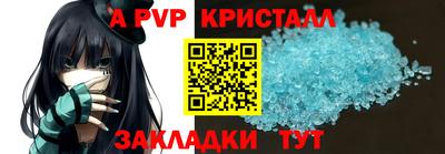 кристаллы Наро-Фоминск