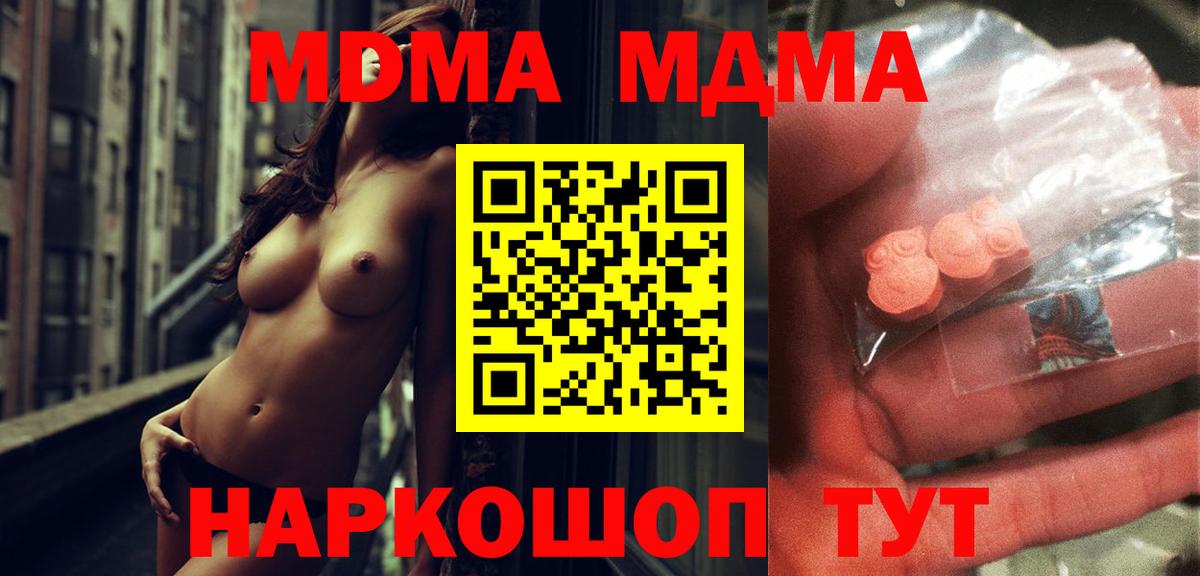 МДМА  Вход с VPN  Азов  MDMA кристаллы  МДМА crystal 