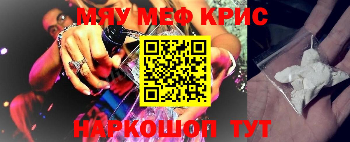 Меф мука Азов