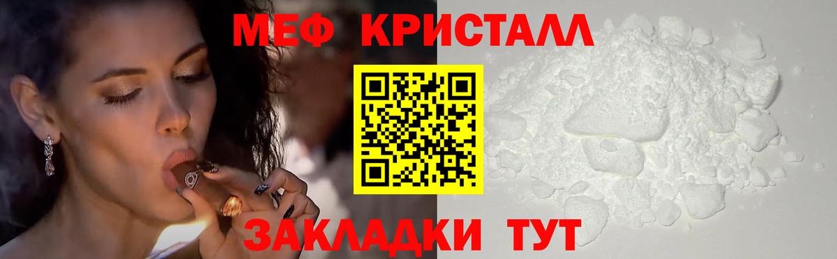 МЕФ мука  Вход с VPN  Азов  МЯУ-МЯУ  МЕФ 4 MMC 
