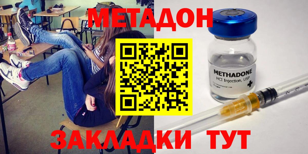 Азов  Метадон VHQ  Метадон кристалл  Вход с VPN 