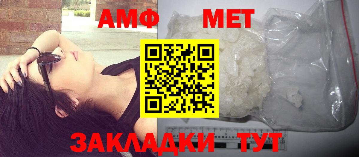 Первитин Methamphetamine  Вход с VPN  Азов 