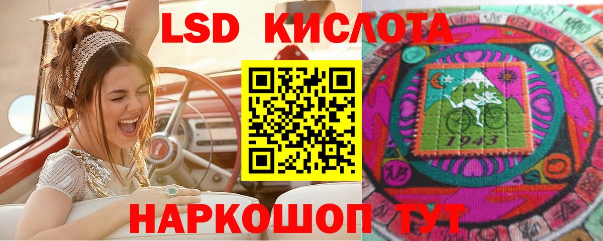 Наркотические марки 1500мкг Азов