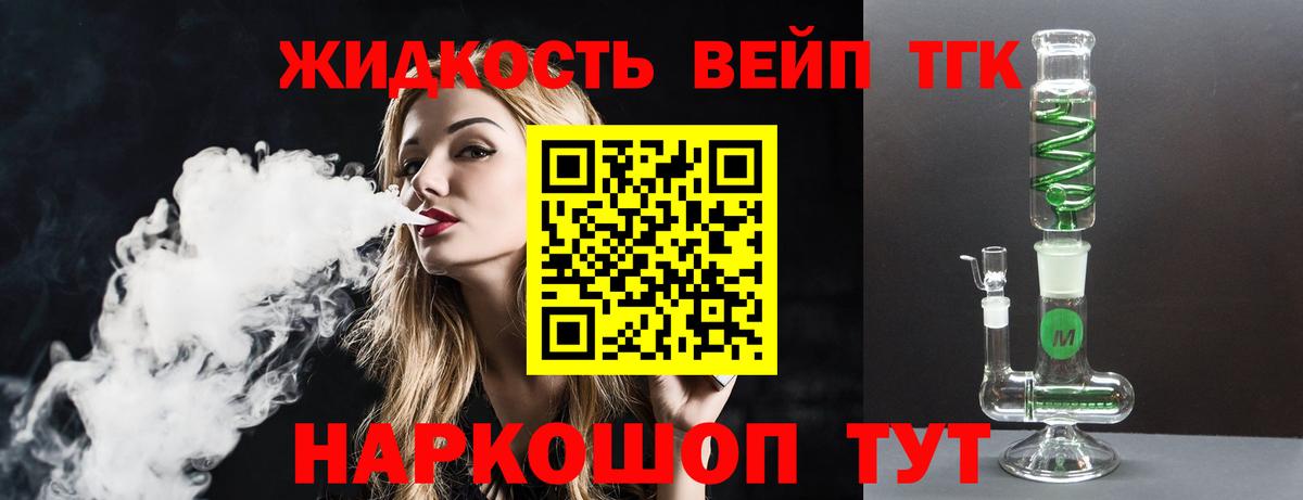 MEGA сайт  Дистиллят ТГК вейп  ТГК вейп  Вход с VPN  Азов 